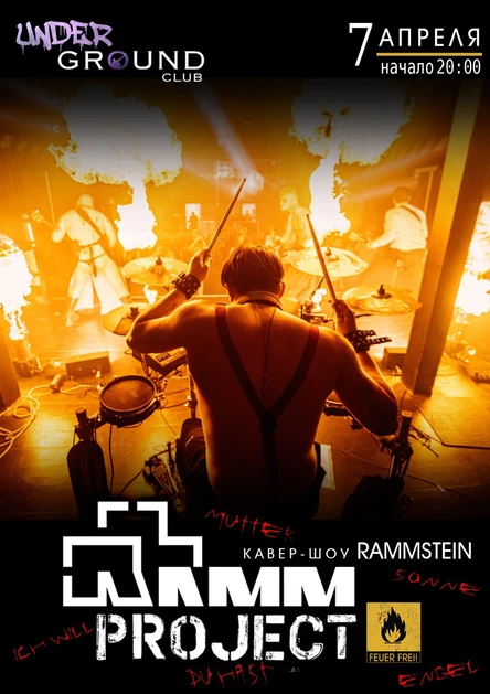 Кавер-шоу RAMMSTEIN