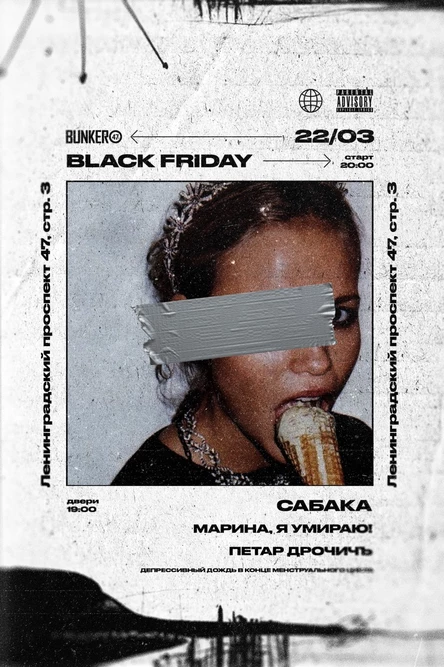 Сабака, Марина, я умираю!, ДДВКМЦ