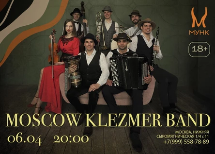 Moscow Klezmer Band