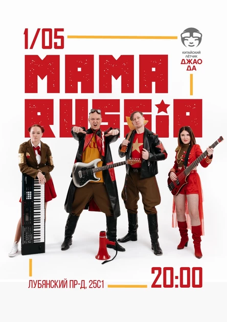 Mama Russia