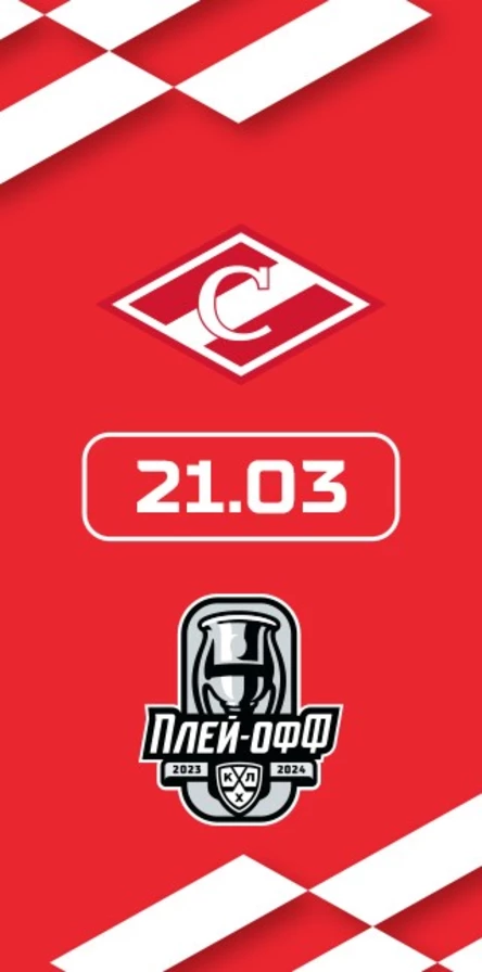 Спартак - Металлург Мг (3)