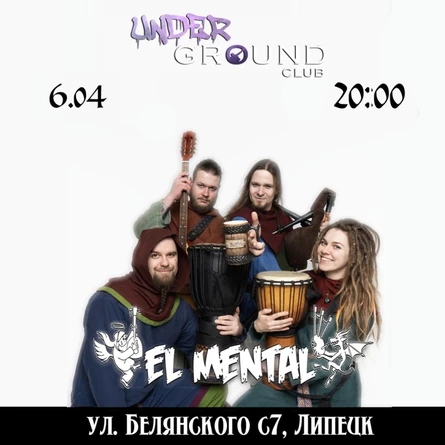 06/04 El Mental | Липецк | Underground Club