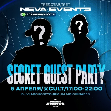 SECRET GUEST PARTY