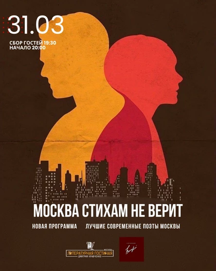 «Литературная Гостиная» Дмитрия Кравченко