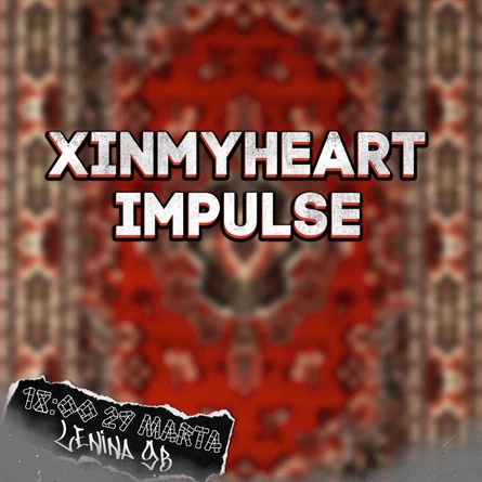 X/ IMPULSE / 29.03 / LENINGRAD