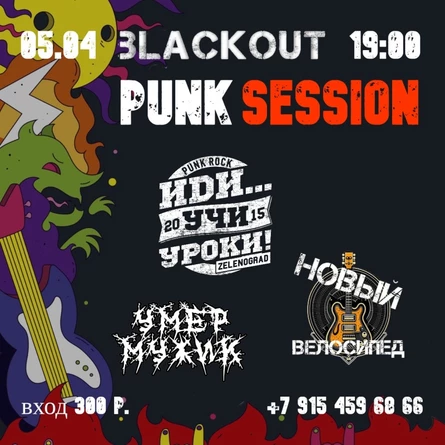 Punk Session