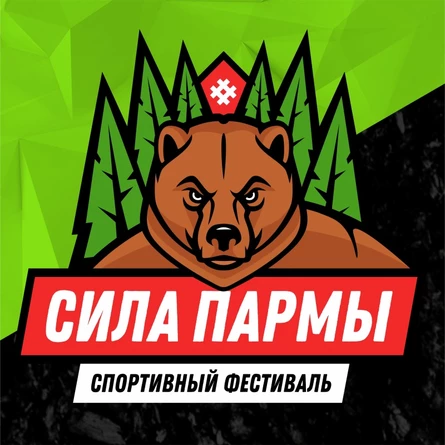 Спортивный фестиваль "Сила Пармы 2024"