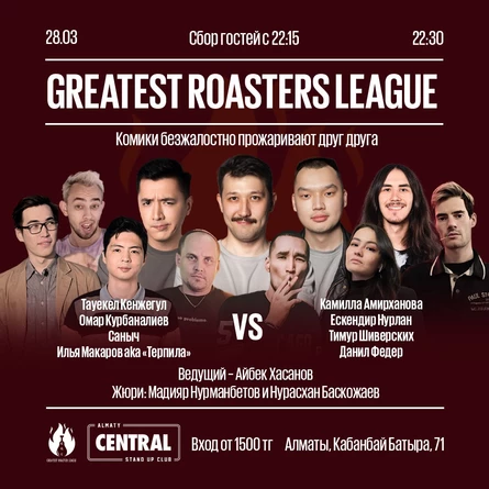 GRL: Прожарка комиков