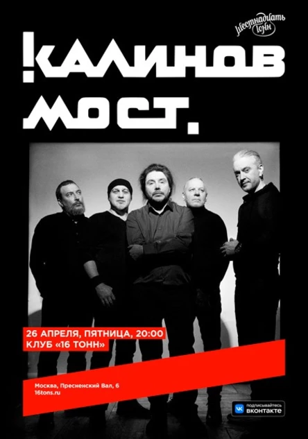 Калинов Мост