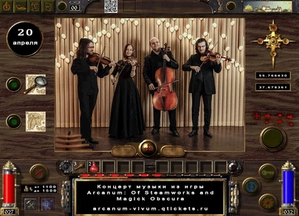 Концерт музыки из игры Arcanum