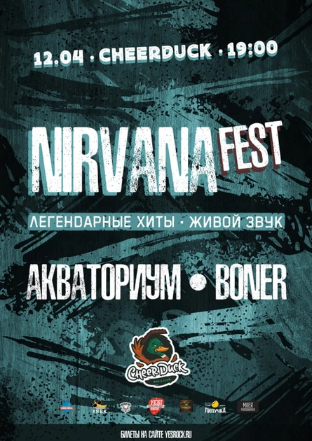 12 Апреля //  NIRVANA FEST // CheerDuck