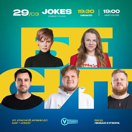 Бесит - живое ток-шоу