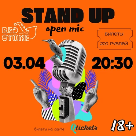 STAND UP | КУРСК