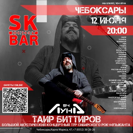 Таир Биттиров (Луна54)