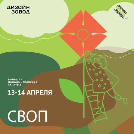 Зелёный своп (обмен растениями) на Growbox Market