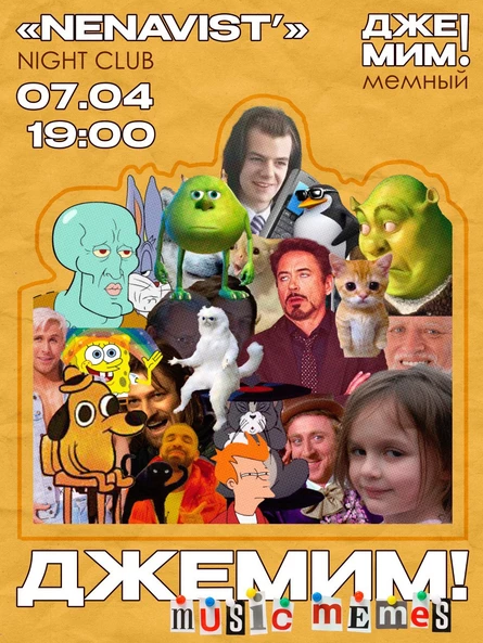 Мемный ДЖЕМИМ! | 07.04.24 | NENAVIST' CLUB