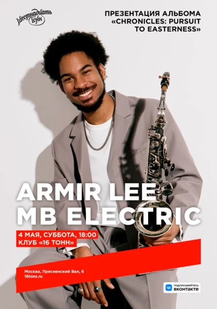 ARMIR LEE. Презентация альбома «Chronicles: Pursuit to Easterness»
