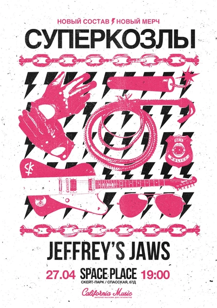 СУПЕРКОЗЛЫ + JEFFREY’S JAWS @SPACE PLACE