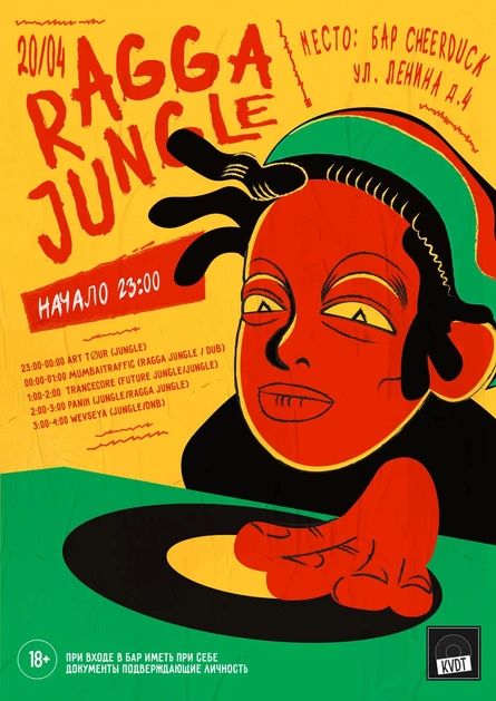 20 апреля KVADRAT «RAGGA JUNGLE» CheerDuck
