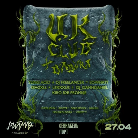 UK CLUB x BABURA // 27 АПРЕЛЯ