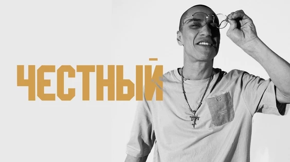 Честный в Самаре