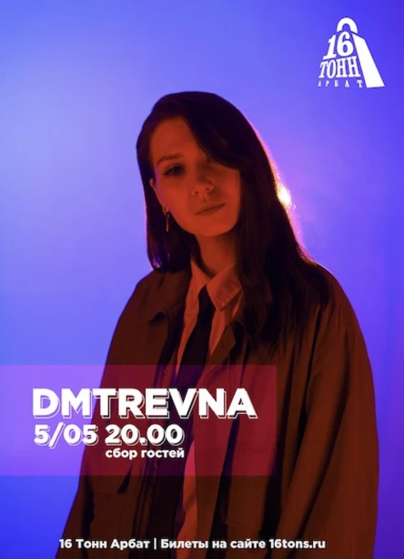 dmtrevna