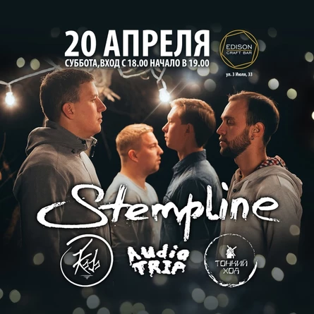 Stempline (fest) 20.04.2024 @ Edison Bar