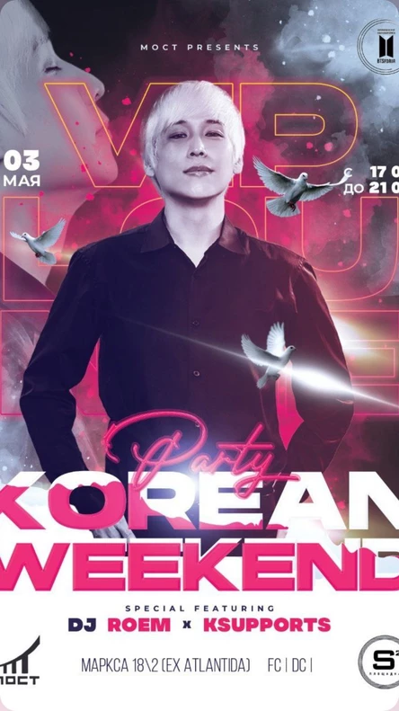 Korean weekend