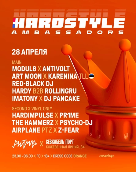 Hardstyle Ambassadors