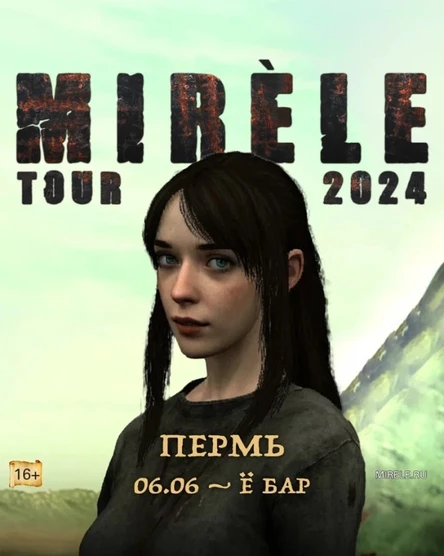 MIRELE | ПЕРМЬ | 06.06.2024