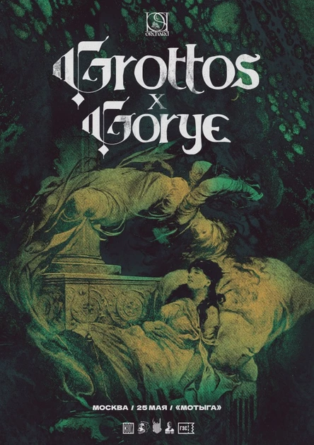 Grottos x Gorye | Москва | Мотыга | 25 мая