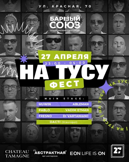НАТУСУ