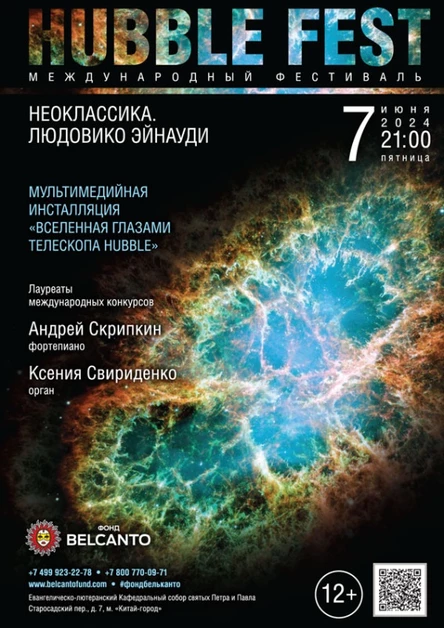 «Неоклассика. Людовико Эйнауди»