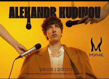 Alexandr Kudinov