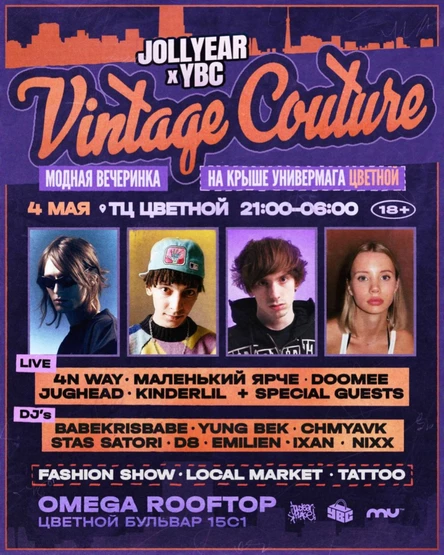 JOLLYEAR PLACE x YBC | ВЕЧЕРИНКА НА КРЫШЕ УНИВЕРМАГА ЦВЕТНОЙ | 4N WAY • BABEKRISBABE • DOOMEE • МАЛЕНЬКИЙ ЯРЧЕ