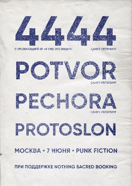 4444, Potvor, Pechora, Protoslon