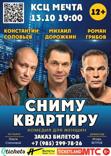 Сниму квартиру
