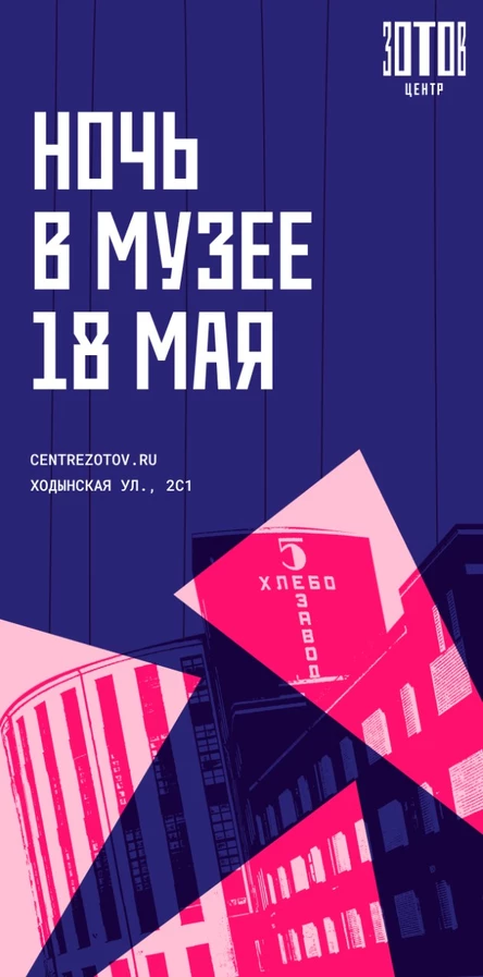 Арт-бранч «Дом нового человека»