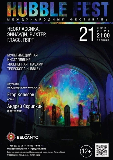 Проект «Неоклассика». «Эйнауди, Рихтер, Гласс, Пярт»