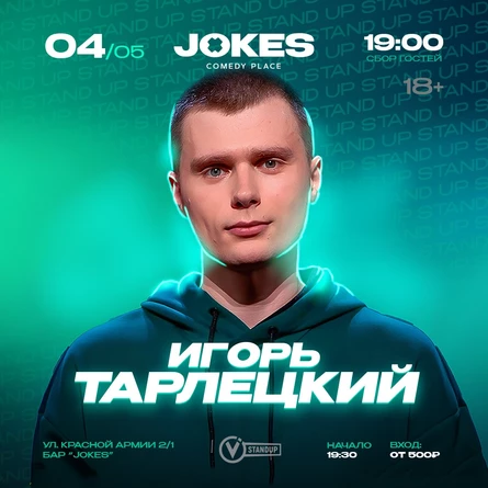 Игорь Тарлецкий стендап в Иванове