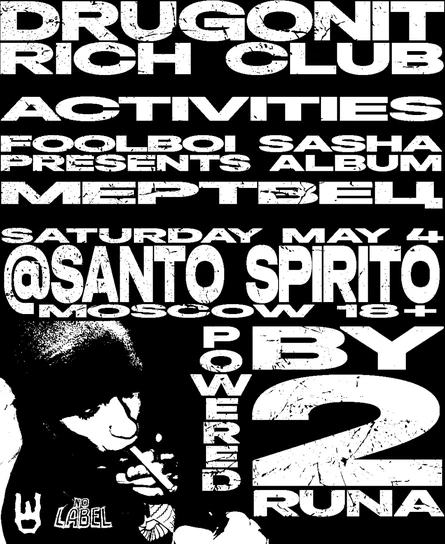 DRUGONIT RICH CLUB PARTY
