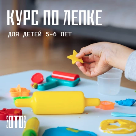 Совместное создание мультфильма из пластилиновых героев. Занятие для детей 5-6 лет