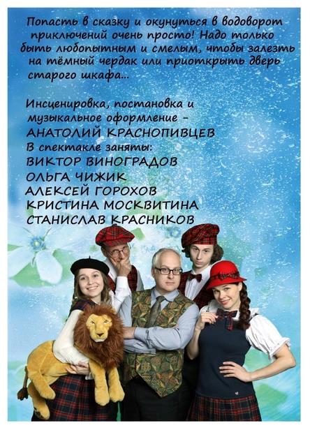 "Тайна старого шкафа"