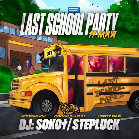 LAST SCHOOL PARTY