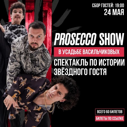 PROSECCO SHOW
