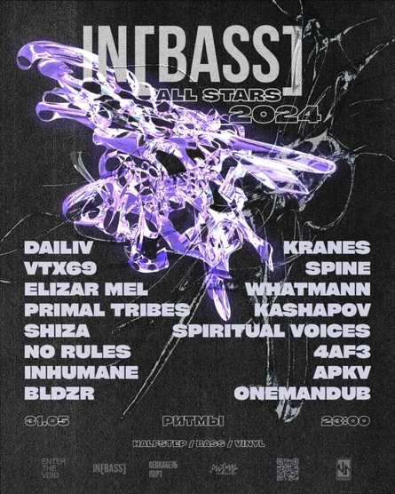 IN[BASS] ALL STARS @ РИТМЫ 31.05