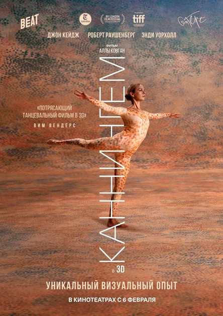 Каннингем / Cunningham, SUB