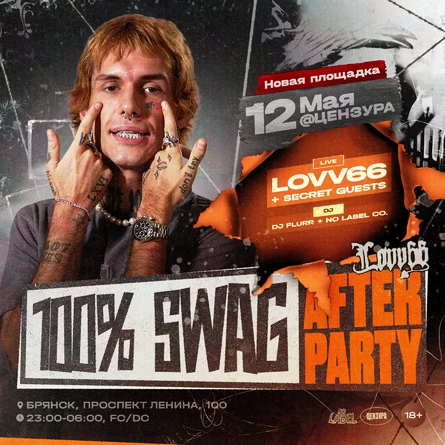 100% SWAG AFTERPARTY