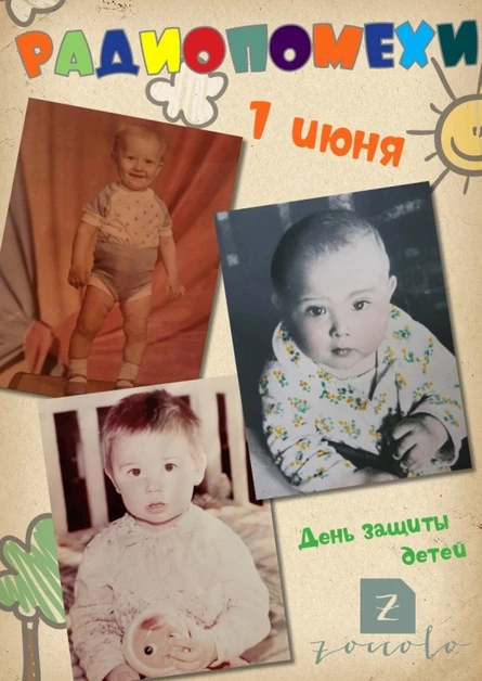 Пижамная вечеринка в Цоколе