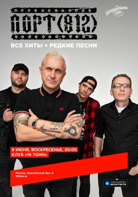Порт (812). Все хиты + редкие песни
